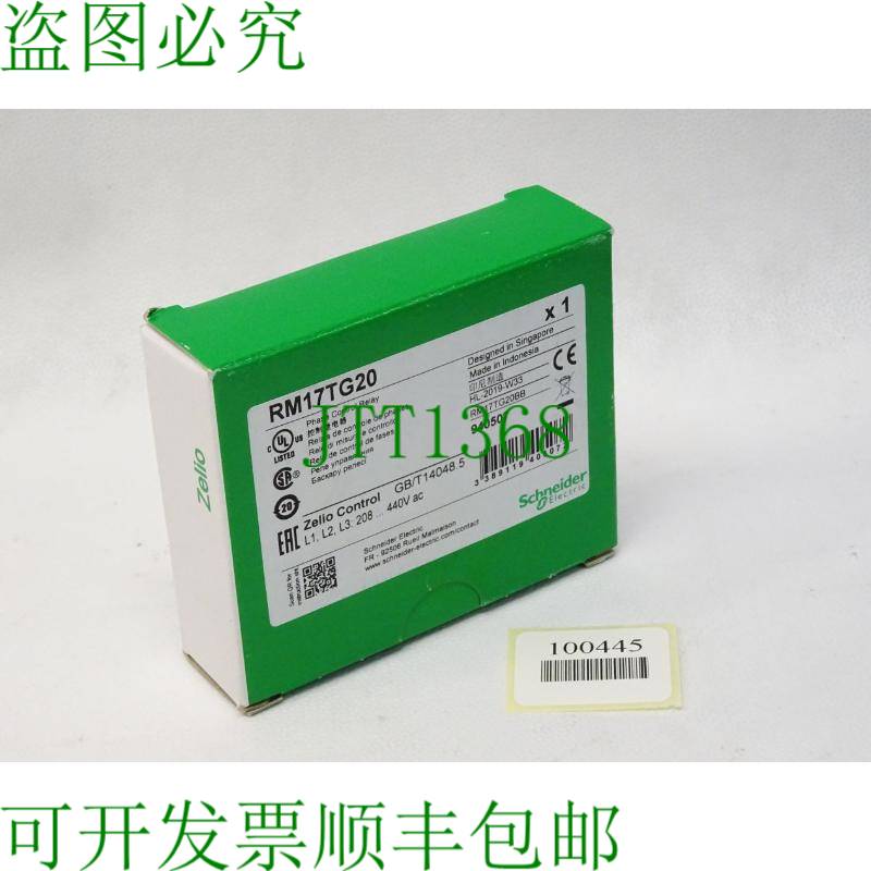 原装供应 RM17TG20 940507 相控继电器/