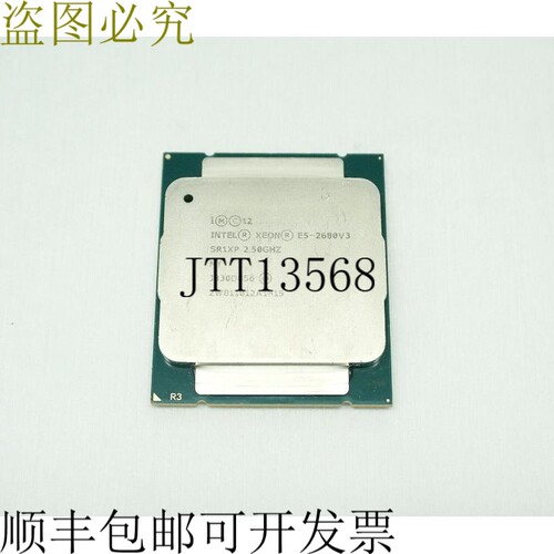 原装供应至强 E5-2680V3 SR1XP 2.50GHz LGA2011-3 12GB