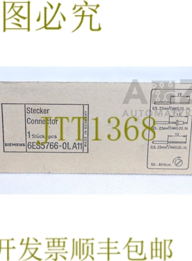 原装供应6ES5766-0LA11 6ES57660LA11 6ES5 766-0LA11 连接器！