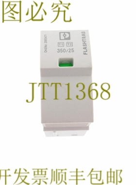 原装供应凤凰联系 2905471 flt-sec-t1-350/25-p FLASHTRAB