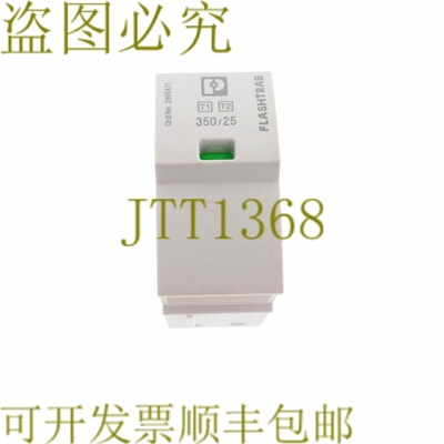 原装供应凤凰联系 2905471 flt-sec-t1-350/25-p FLASHTRAB