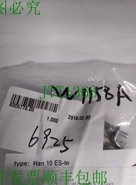 原装供应HARTING HAN 10 ES-M 矩形插头 插件 09330102616