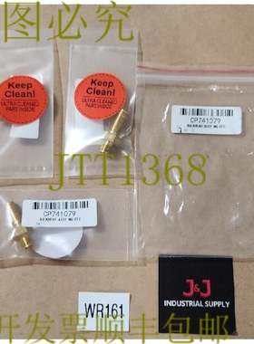 原装供应新 [3] PerkinElmer Scion Instruments CP741079 Bulkh