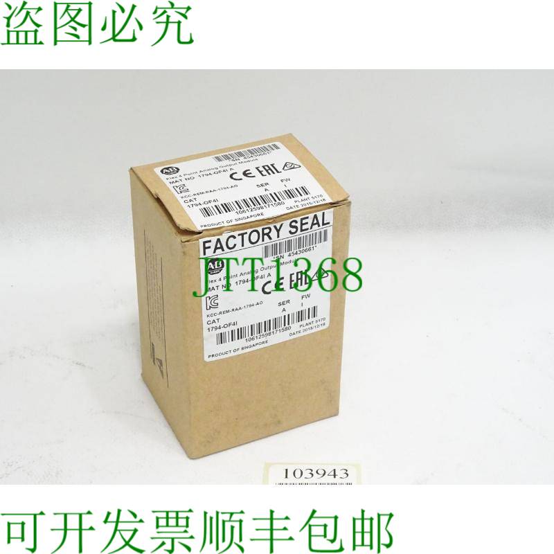 原装供应Allen Bradley Flex 4 点模拟输出模块 1794-OF4I / 新原