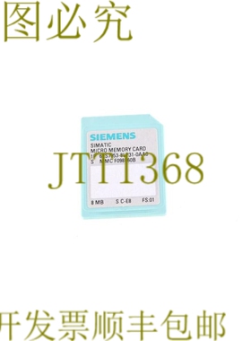 原装供应6ES7953-8LP31-0AA0 953-8LP31-0AA0 微型内存卡