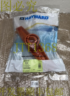 原装供应Hayward TBX148 4 英寸橙色 PVC 手柄包装