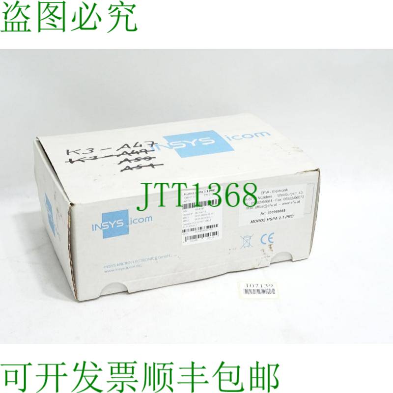 原装供应英赛斯 MoRoS HSPA 2.1 PRO