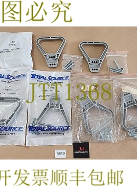 原装供应剩余 [7] 总来源 SY995 灰色拉手套件叉车 + ！