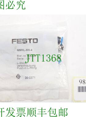 原装供应L 快插接头 153333 QSML-M5-4 / 吸入: 10 件 /