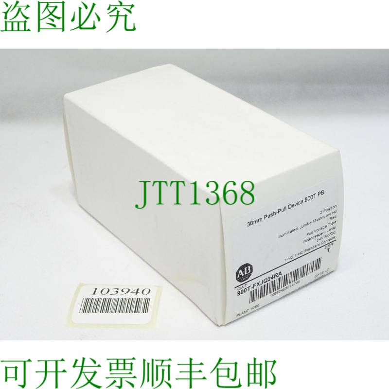 原装供应Allen Bradley 30mm 推拉装置 800T PB 800T-FXJQ24RA /