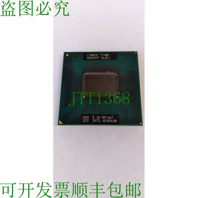 原装供应Intel LF80537T7400 SLGFJ 4M/667MHz 笔记本电脑 CPU