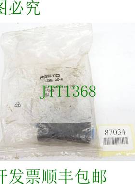 原装供应LRMA-QS-6 用于管 PUN 和 PAN / 153496 / 新