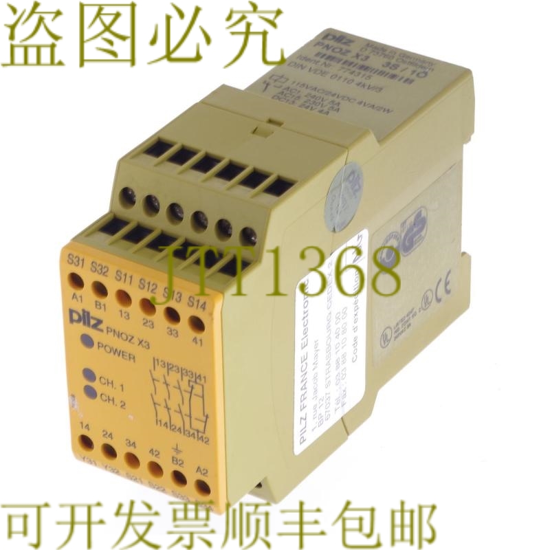 原装供应皮尔磁 PNOZ X3 PNOZX3 774315