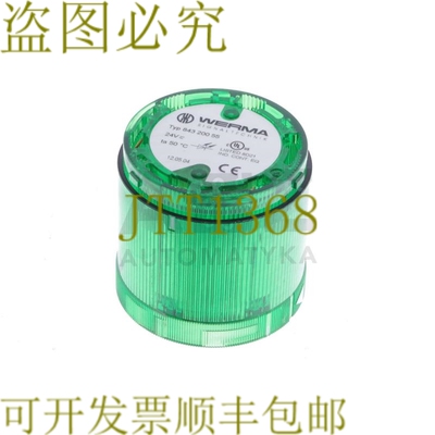 原装供应WERMA 843 200 55 84320055