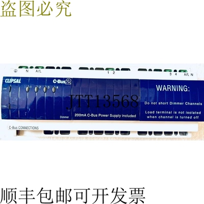 原装供应CLIPSAL C-BUS2 L5504D2A 220-240V