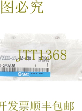 原装供应SMC SV2000-52U-1A-C10 SV200052U1AC10 SUPP/EXH 端块！