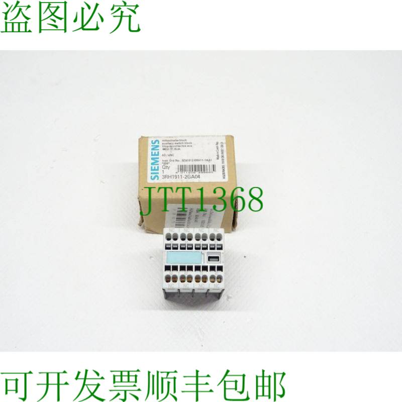 原装供应3RH11911-2GA04 / 3RH1 1911-2GA04 辅助开关块 /OVP