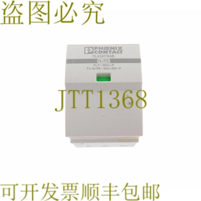 原装供应菲尼克斯电气 2905473 FLT-SEC-P-T1-N/PE-350/100-P