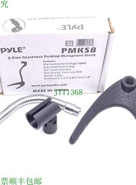 原装供应Pyle PMKS8 台式麦克风支架,8.2 英寸鹅颈,钢合金 U 底座