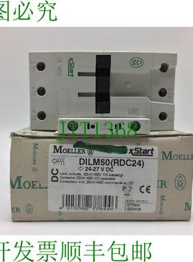 原装供应MOELLER DILM 50 RDC24 XSTART 接触器 22KW/400V/50A/24