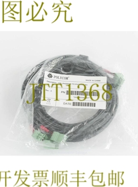原装供应Polycom 2457-82586-001 凤凰，凤凰电缆，3m 9.8 英尺公
