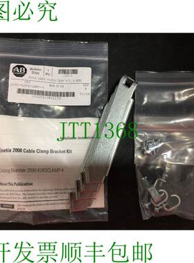 原装供应Allen-Bradley 2090-K2KSCLAMP-4 Kinetix 2000 电缆夹支