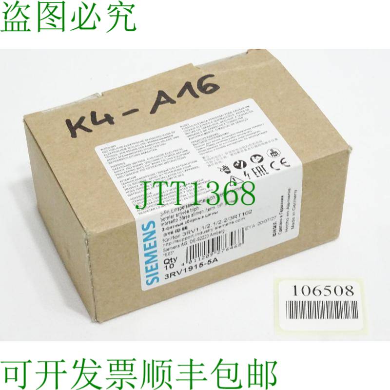 原装供应电源端子3RV1915-5A / 内容：10 件 /