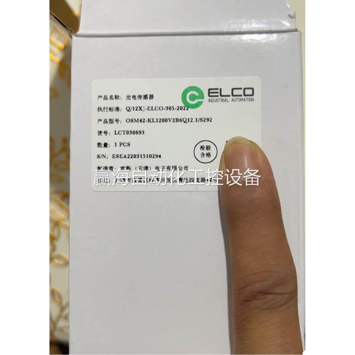 议价ELCO宜科OSM42-KL1200V2B 6Q12.1/S292光电开关 电子元器件市场 其它元器件 原图主图