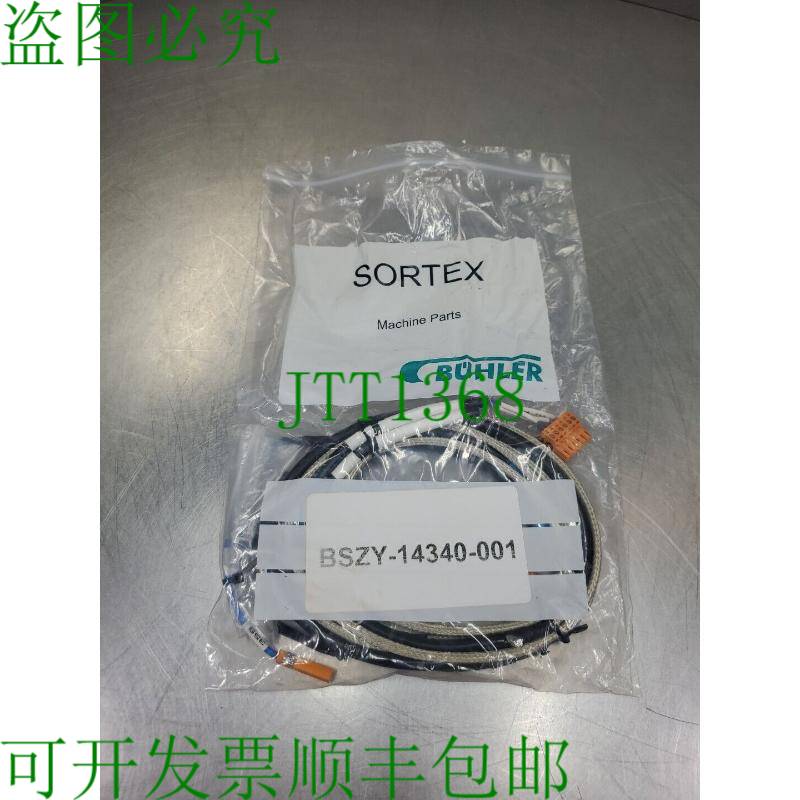 原装供应Búhler BSZY-14340-001 SORTEX 电缆单元 5E-27 银色