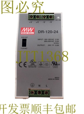 原装供应MEAN WELL DR-120-24 DR12024