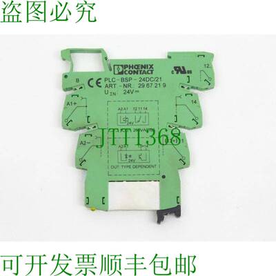 原装供应零件 PLC-BSP-24DC/21 2967219