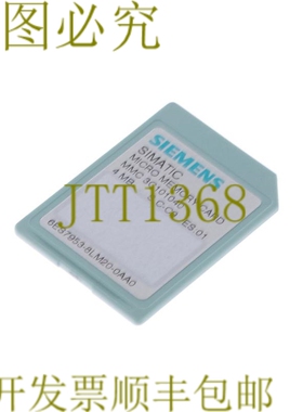 原装供应SIMATIC MICRO 内存卡 6ES7953-8LM20-0AA0 6ES79538LM20