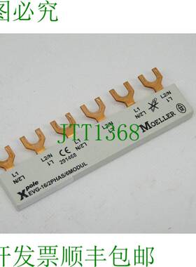 原装供应Kl?ckner Moeller EVG-16/2PHAS/6Modul 走廊块 EVG-16