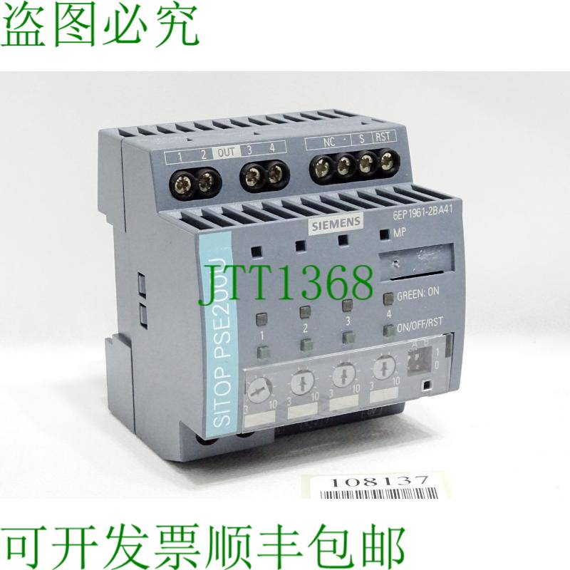 原装供应Sitop PSE200U选择模块6EP1961-2BA41 6EP1 961-2BA41