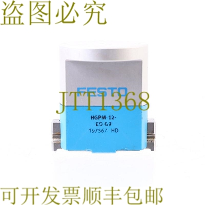 原装供应费斯托 HGPM-12EO-69 197567 HGPM-12E0-69