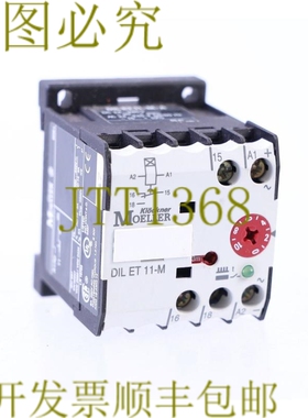 原装供应默勒 DIL ET 11-M DIL ET 11-MA DILET11-MA