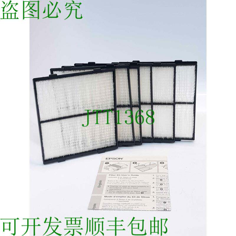 原装供应 EPAFPL8300-V13H134A02 空气过滤器套装 6 件套