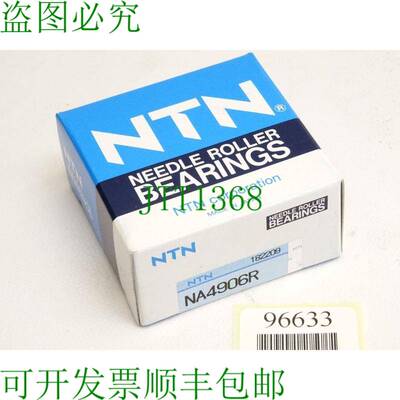 原装供应NTN 滚针轴承 NA4906R 182209 /