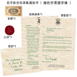 可自行书写名字处空白录取通知书霍格沃茨魔法学校入学通知书信封