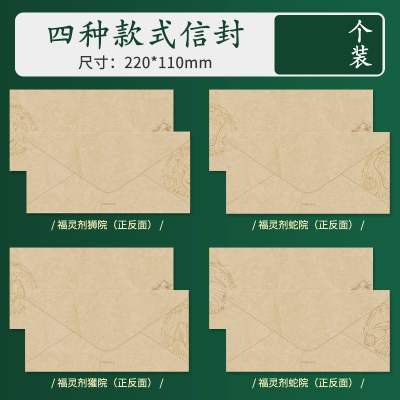 哈利波特信封信纸霍格沃茨校徽
