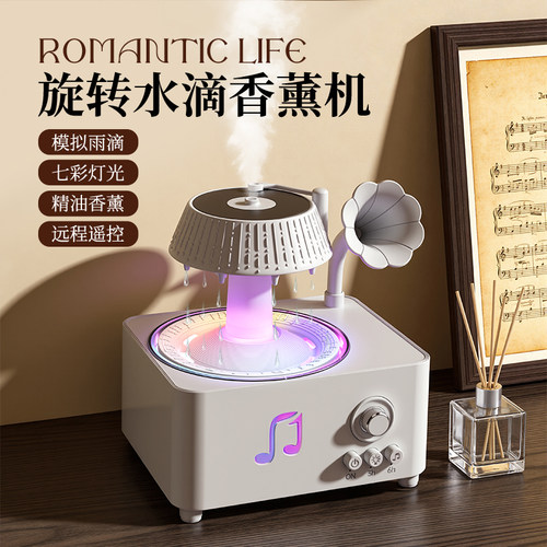 复古留声机蓝牙音响加湿器礼盒
