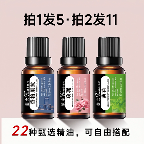 香薰精油加湿器扩香石专用香薰