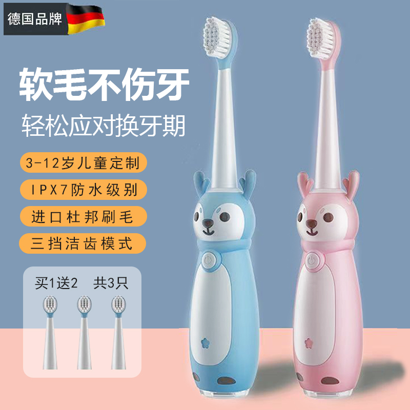 卡通儿童软毛声波电动牙刷