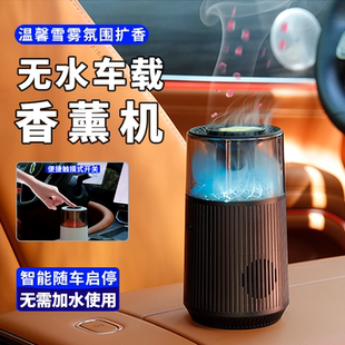 2026款 奔驰净化空气 高端智能车载云雾香薰机车内淡香持久留香男士