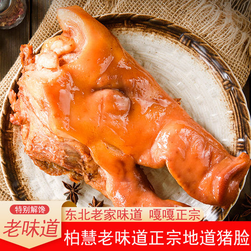 柏慧燕都五香猪脸工厂直发