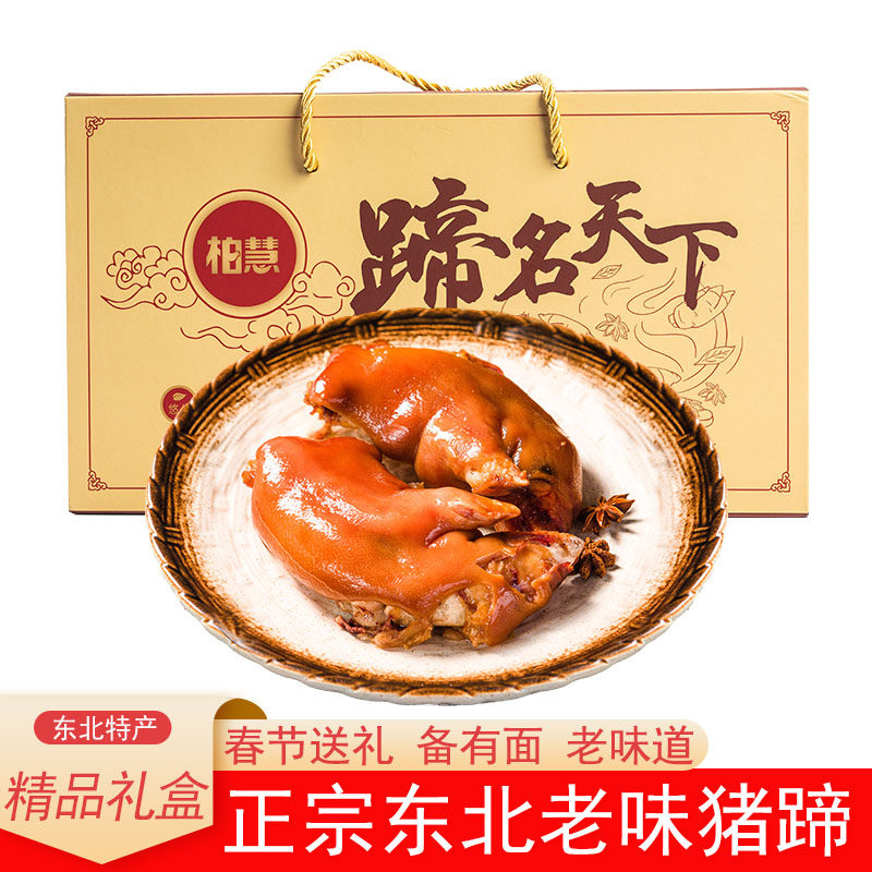 东北卤味猪蹄熟食真空包装