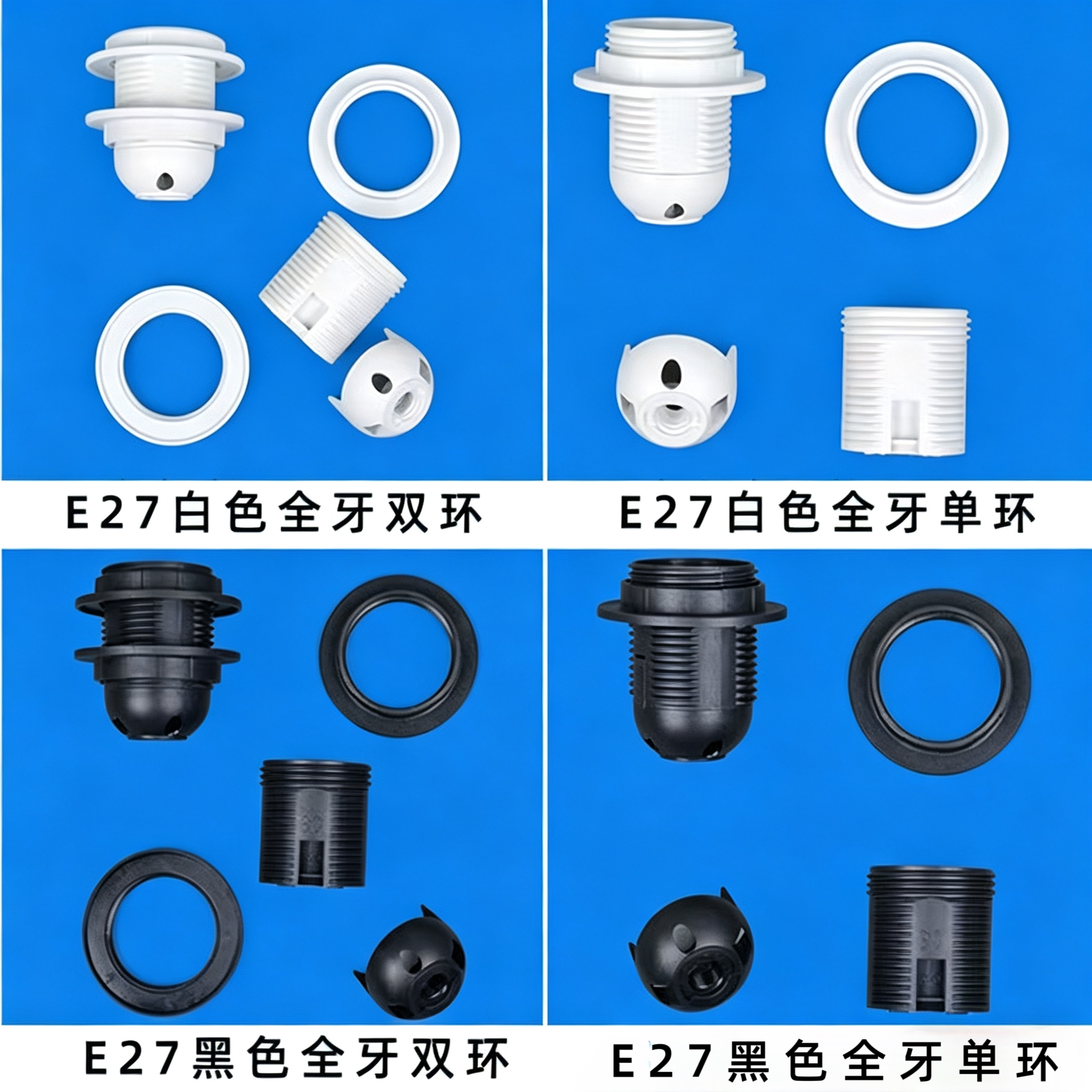 E27E14灯座灯头灯具灯饰配件吊灯