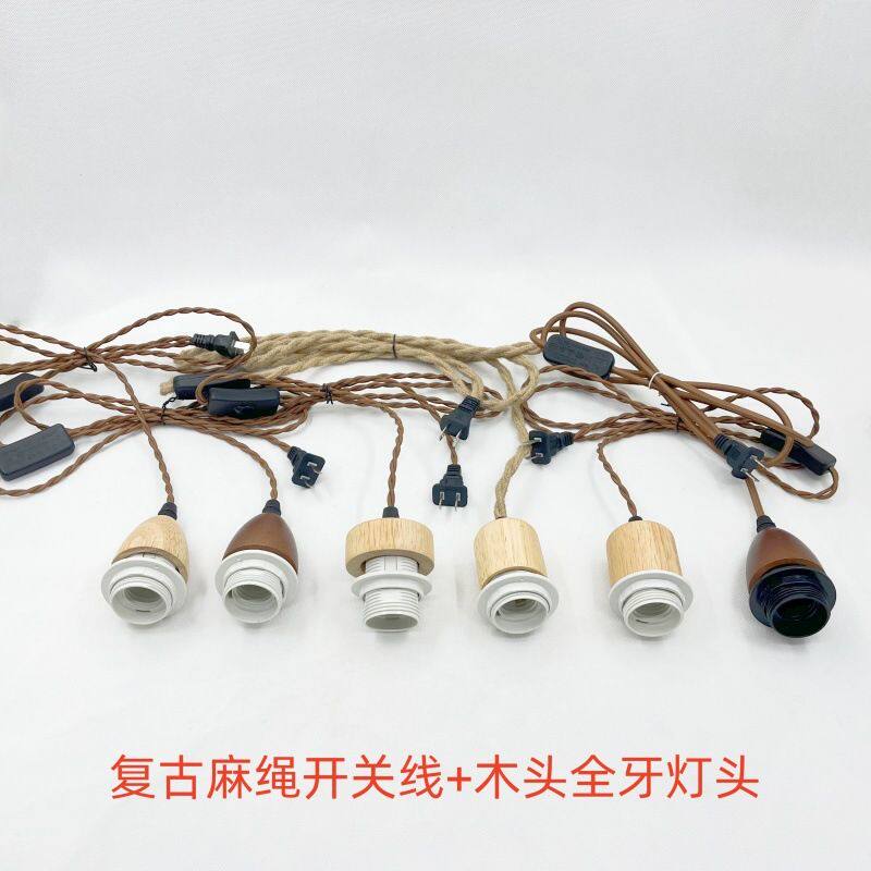 复古实木吊灯麻花线带开关插头E27灯头线茶室树枝根雕DIY可装灯罩
