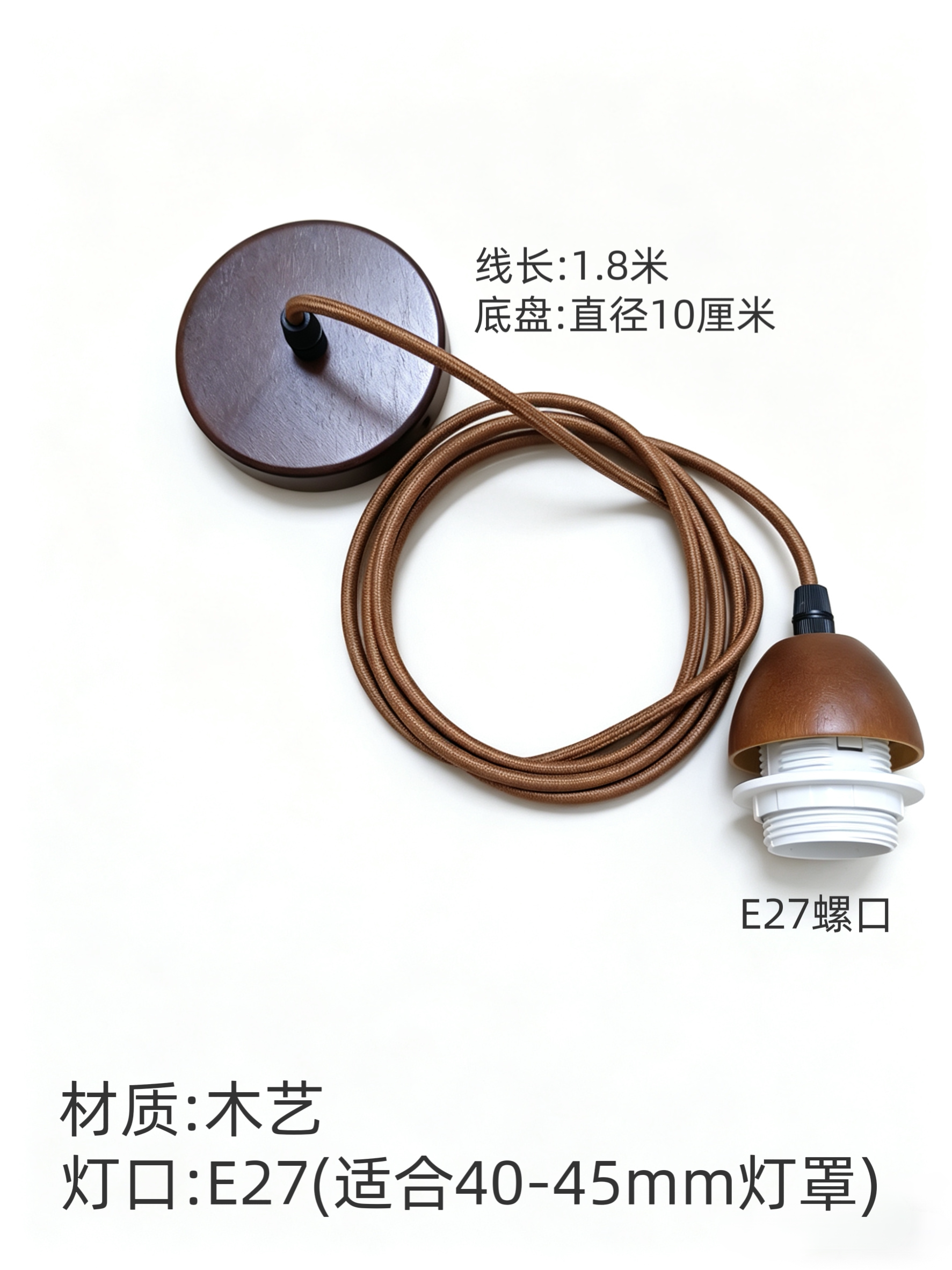 实木胡桃木原木吊灯线可加灯罩创意餐厅咖啡厅民宿DIY灯配件组装