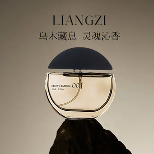 珍华乌木沉香男士香水  Ebony agarwood men's perfume naturally